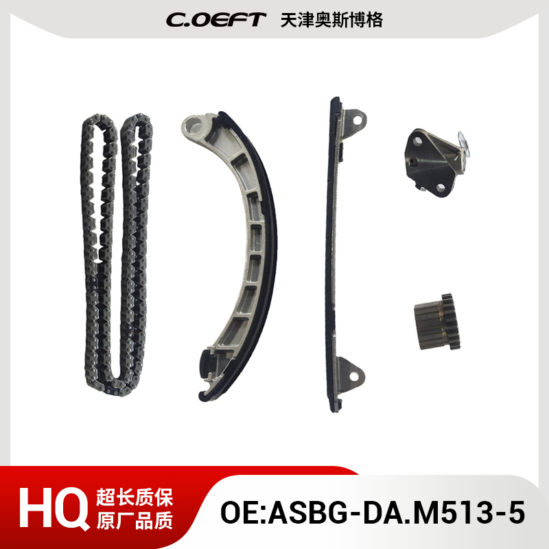 适用东安DAM13R/DAM515正时链条套装正时修包ASBG-DA.M513-5