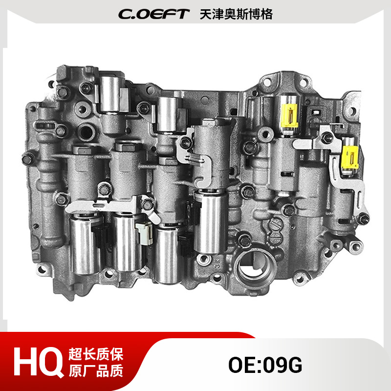 09G 自动变速箱阀体 新款（不带启停）适用于大众再制造