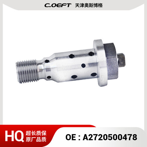 适用于 奔驰272 中置螺丝阀 中央阀 机油控制阀A2720500478 0578