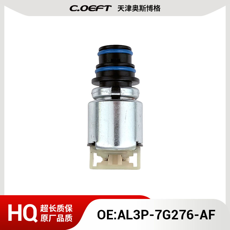 AL3P-7G276-AF变速箱阀适用于福特别克再制造
