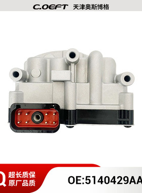5140429AA 5015646AC变速箱阀 适用于Jeep道奇克莱斯勒