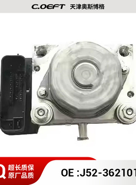 J52-3621010 离合波箱电脑板 适用于奇瑞E3 A19