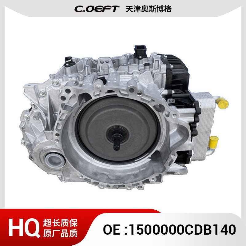 适用于哈弗初恋高功率2021变速箱总成 1500000CDB140 再制造