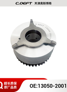 适用于丰田可变VVT轮13050-20011
