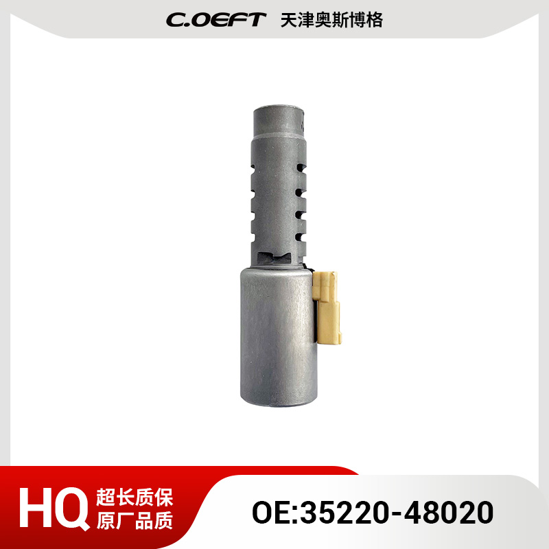 35220-48020变速箱阀适用于丰田U660/U660E再制造