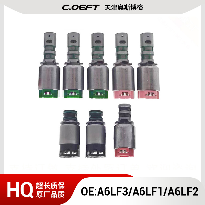 A6LF3 A6LF1 A6LF2 CVT换档控制变速器电磁阀套件8件 适用于韩系