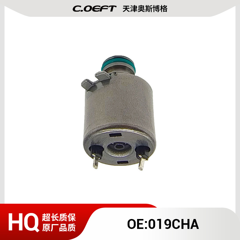 019CHA-1502780 变速器电磁阀 适用于奇瑞MVM 瑞虎 全新