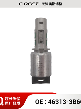 46313-3B665 463133B665 自动波箱电磁阀 适用于现代