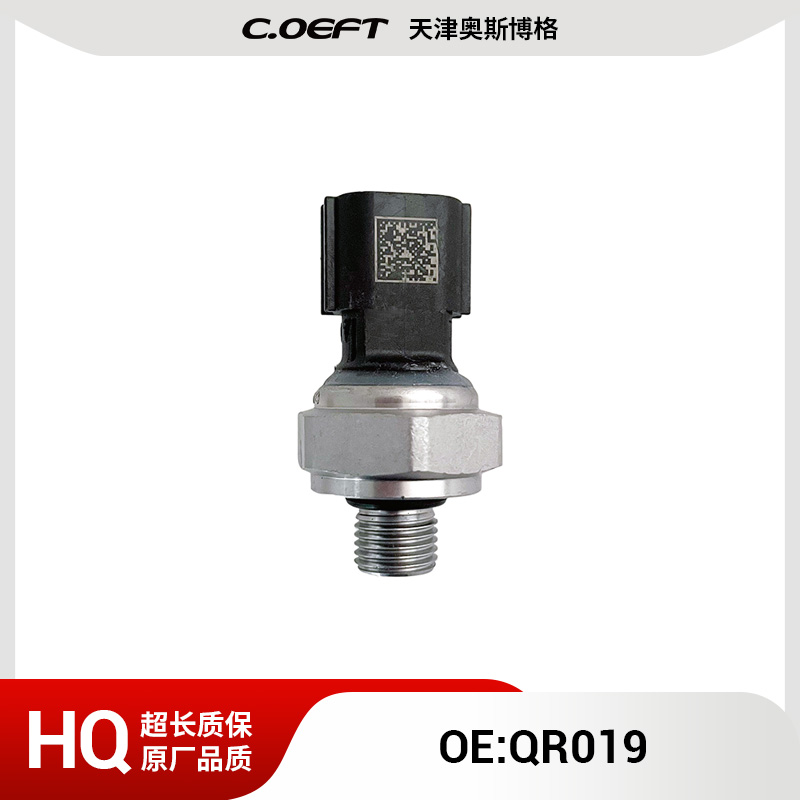 适用于奇瑞019变速箱传感器QR019原厂