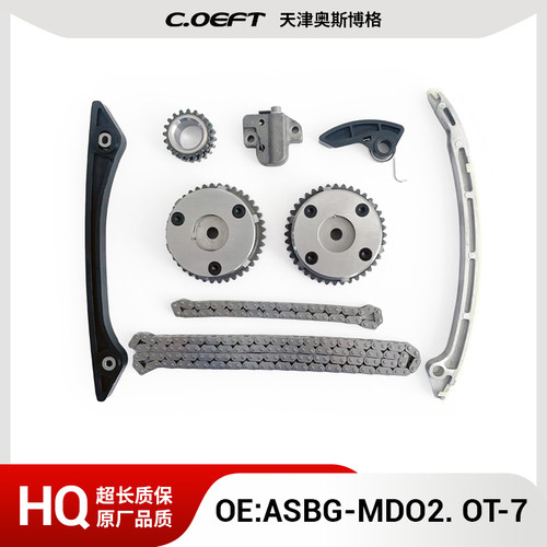 适用于蒙迪欧2.0T （平齿）链条套装ASBG-MDO2.0T-7