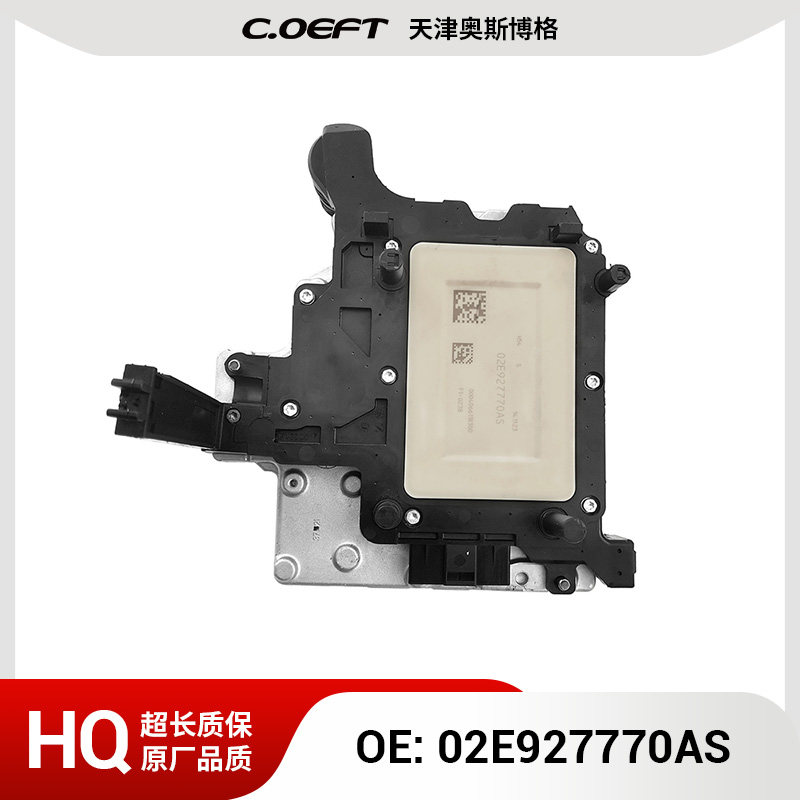 02E927770AS 控制单元 单电脑 适用于大众、奥迪02E 全新