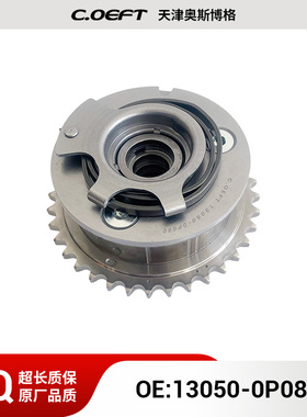 13050-0P081适用于丰田2GR正时齿轮（进）13050-0P080