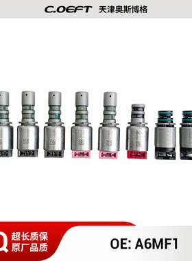 A6MF1变速箱阀套组适用于现代再制造