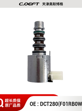 F01RB0WA47 变速箱阀 适用于荣威DCT280再制造