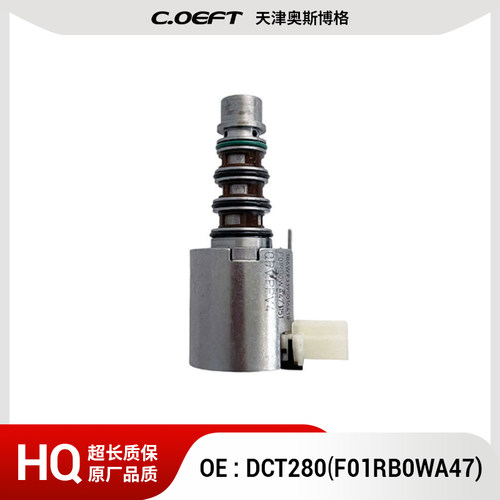 F01RB0WA47 变速箱阀 适用于荣威DCT280再制造