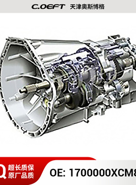 适用于长城哈弗H6 变速箱总成 1700000XCM87C