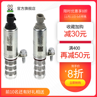 适用于别克新君越君威gl8科帕奇凸轮轴电磁进气阀排气阀2.4电磁阀
