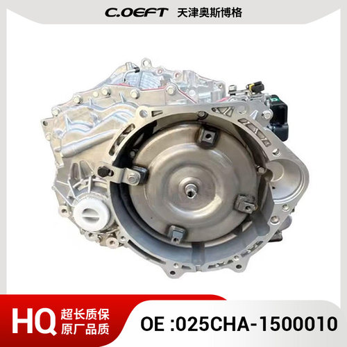 适用于奇瑞 变速箱总成 025CHA-1500010 再制造