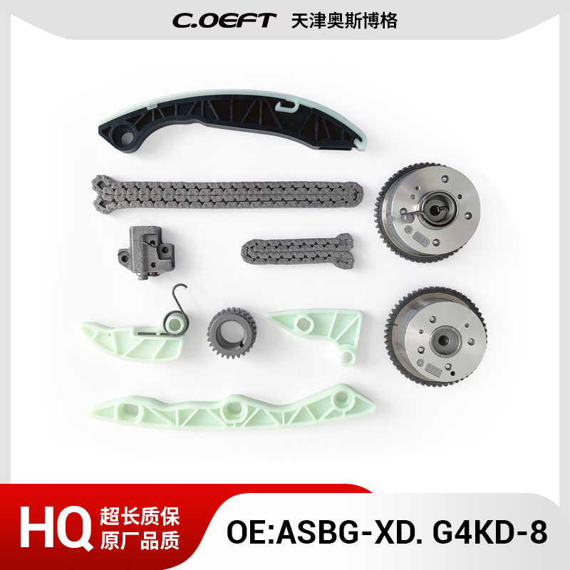 适用于御翔2.0/IX35/G4KD 御翔2.0L 2.4 链条套装 ASBG-XD.G4KD-8