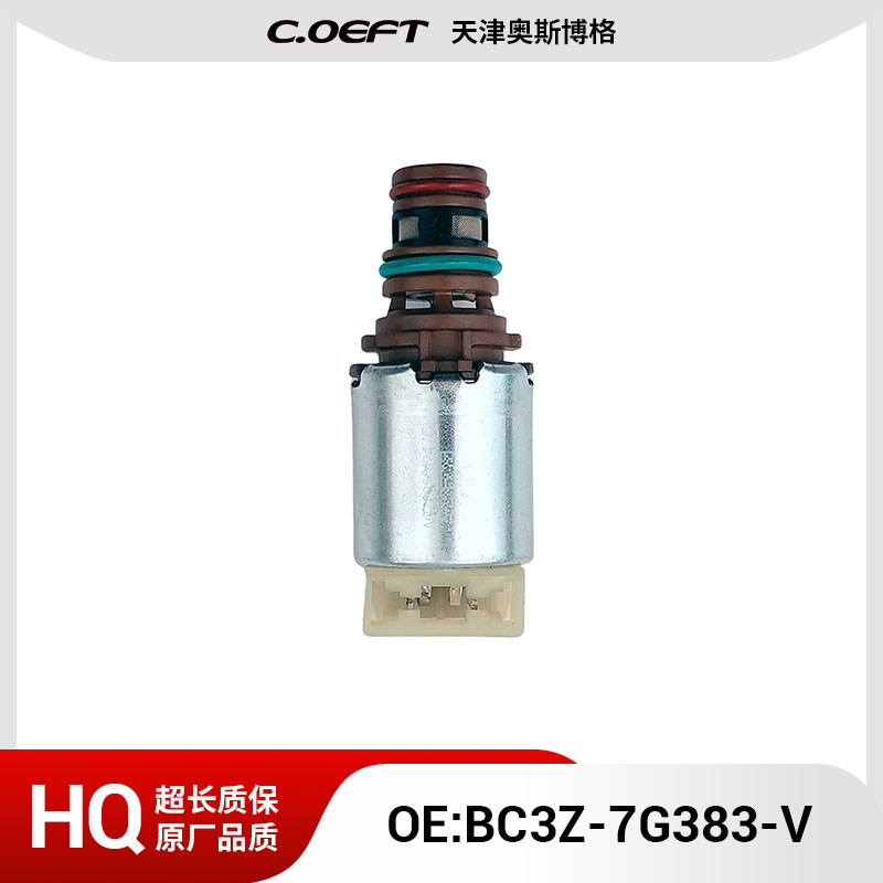 BC3Z-7G383-V变速箱阀适用于福特别克再制造