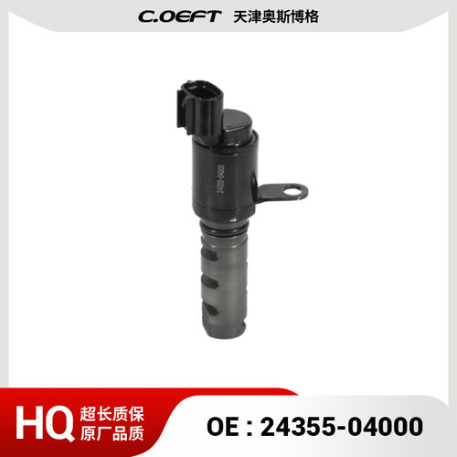 适用于 现代 凸轮轴电磁阀 机油控制阀 24355-04000 2435504000