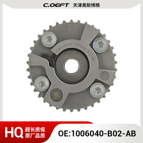 适用于长安逸动478发动机VVT正时凸轮轴调节器1006040-B02-AB 排