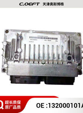 132000101AA 变速箱控制单元 适用于 T1E 全新一代瑞虎7