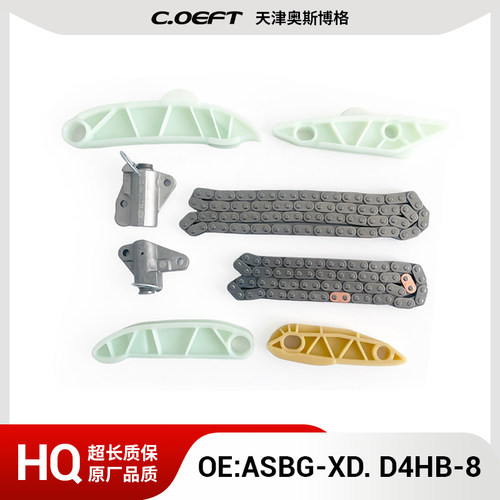 适用于韩系现代 链条套装 ASBG-XD.D4HB-8