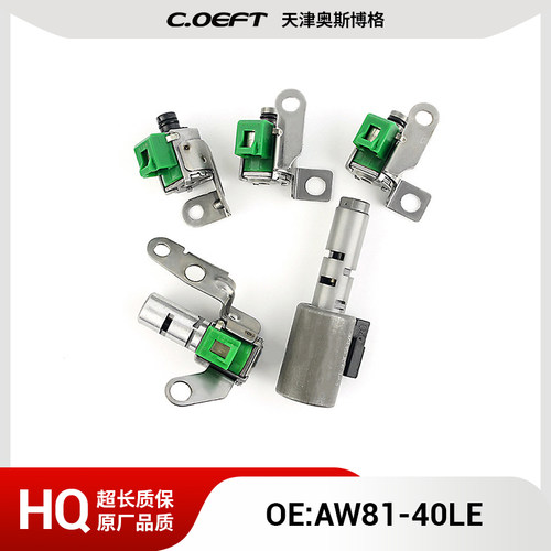 AW81-40LE U440E U441E 波箱电磁阀套件 适用于福特 雪佛兰