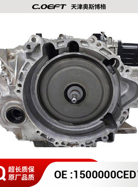 适用于新长城魏派 V71 PHEVG 2019变速箱总成1500000CED102再制造