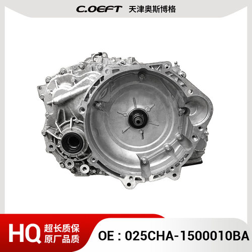 适用于奇瑞艾瑞泽5PLUS 变速箱总成 025CHA-1500010BA