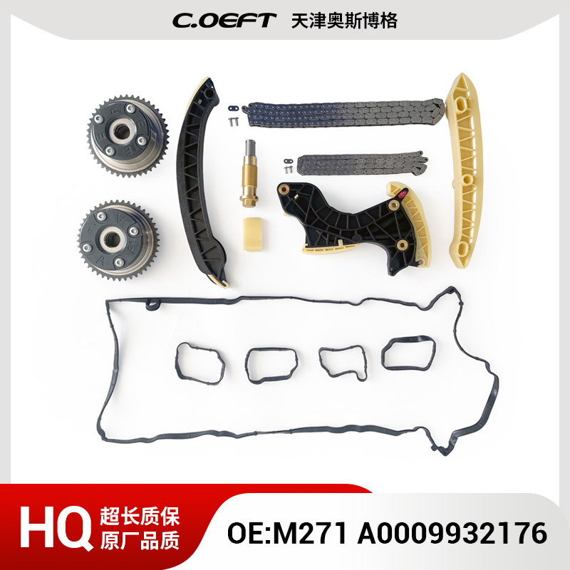 适用于奔驰271新款链条套装 ASBG-BC.271LK-7  A2710500800