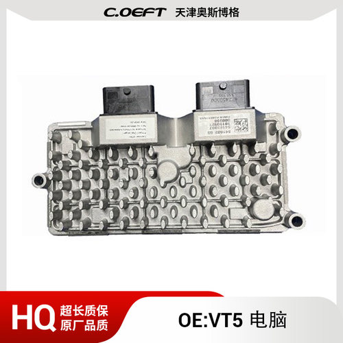 VT5 电脑 变速箱电脑 拆车 适用于东风VT5