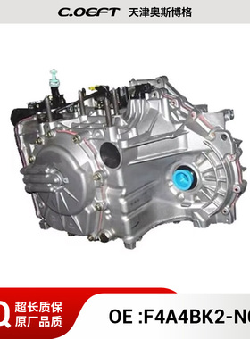 适用于B11 东方之子 自动变速箱总成 F4A4BK2-N6Z