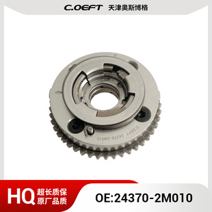 2020 24370 2021 排气 2M010 VVT正时齿轮 适用于现代伊兰特