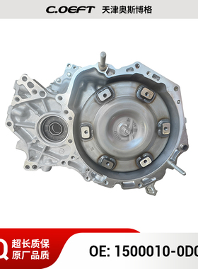 适用于长安UTH-K自动变速器总成1500010-0D02 8AT (8F45)