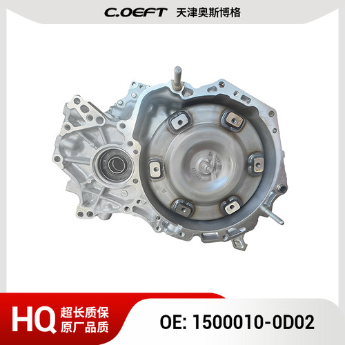 适用于长安UTH-K自动变速器总成1500010-0D02 8AT (8F45)