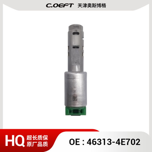 46313-4E702 变速箱油路板电磁阀 适用于韩系