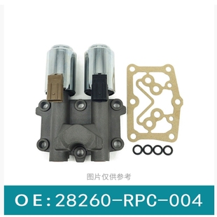 RPC 适用于本田思域 28260 变速箱控制阀 004 电磁阀