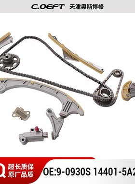 9-0930S适用于雅阁KH-14 K24W5/CR2/CM6奥德赛14401-5A2-A02链条