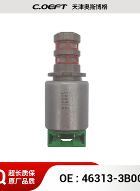 46313-3B001 变速箱电磁阀 适用于韩系现代