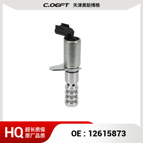 适用于 悍马 凸轮轴电磁阀 机油控制阀 VVT阀 12615873