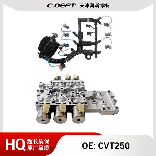 CVT250 变速器控制单元阀体 适用于别克 再制造