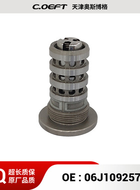 适用于大众三代（高功率）可变定时中置阀 机油控制阀06J109257E