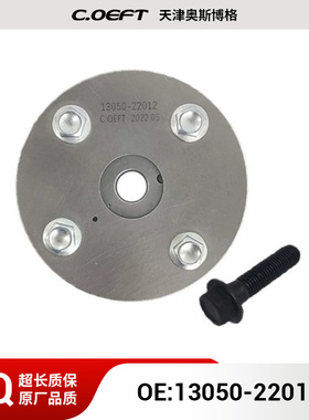 适用于丰田正时皮带轮相位调节器凸轮轴执行器13050-22012