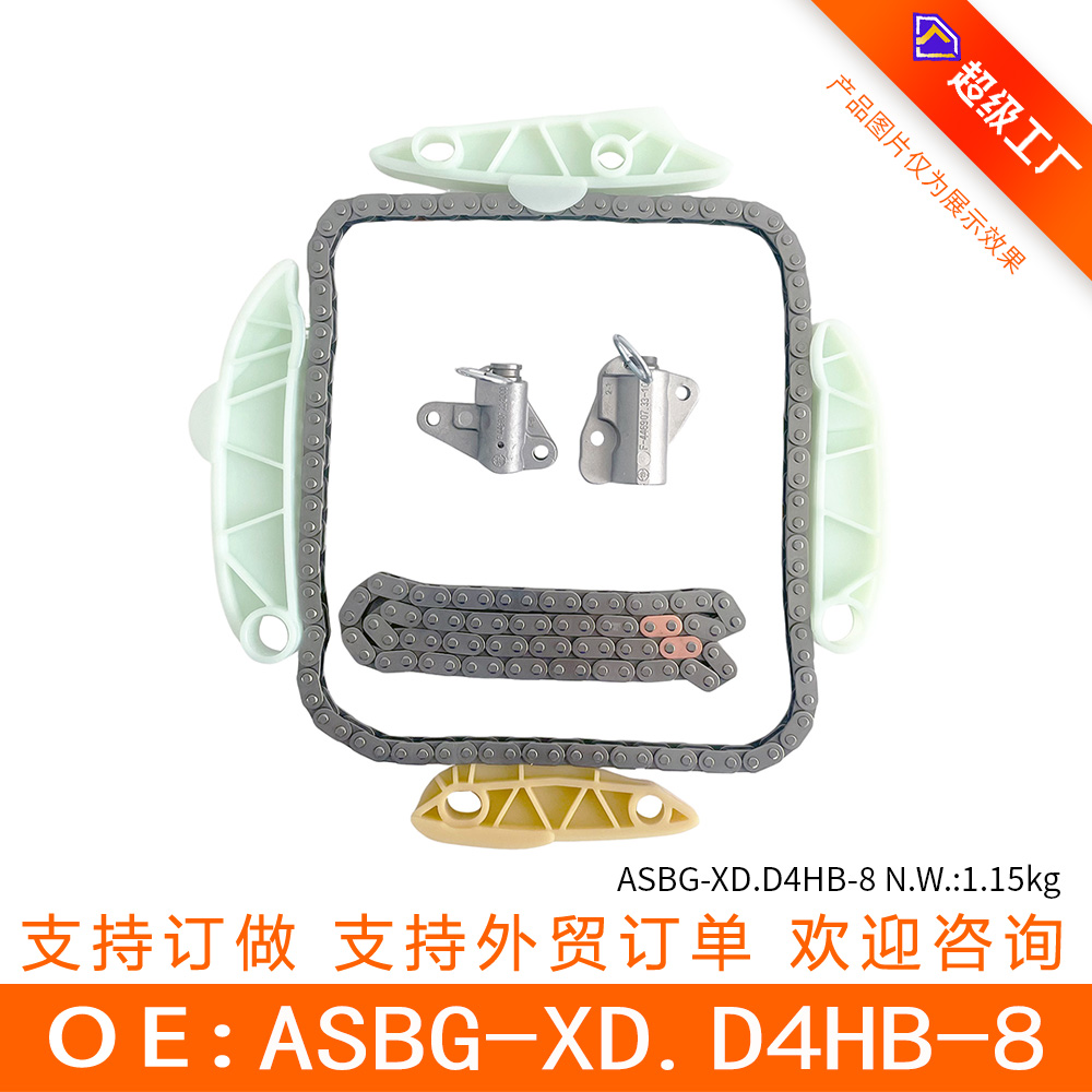 适用于韩系现代 链条套装 ASBG-XD.D4HB-8