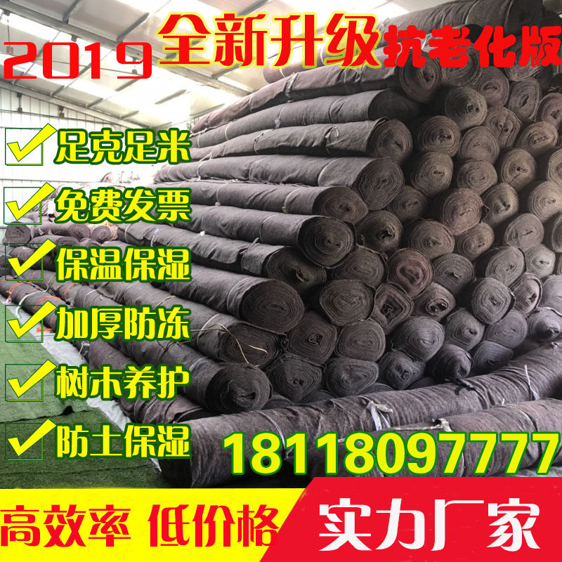 黑心棉土工布毛毡公路养护毯大棚保温棉被家具包装毯保湿透水保暖在类目 纺织面料/辅料/配套, 土工布中 - 来自Buy2taobao.com提供专业的淘宝代购服务