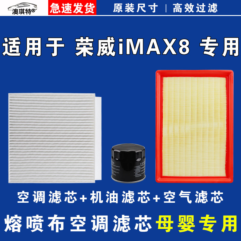 适用荣威iMAX8后置排空气空调机油滤芯雨刮雨刷器