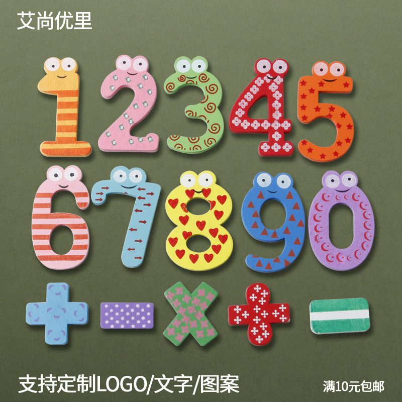 包邮创意15个数字幼儿早教贴 26个大小英文字母冰箱贴ABC磁铁磁贴