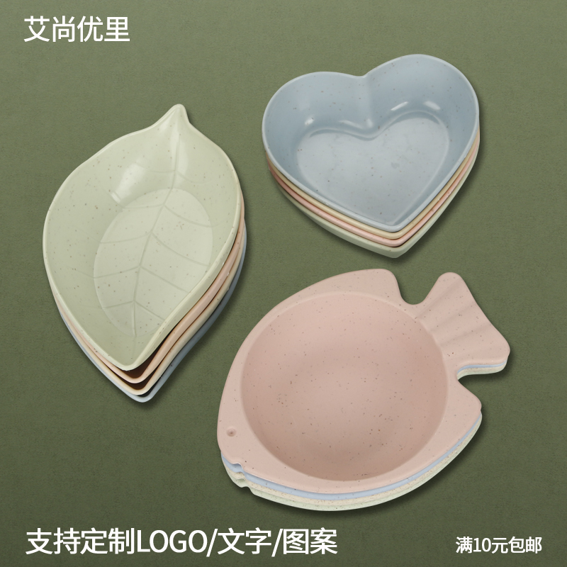 小麦秸秆醋油碟简约蘸碟